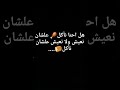 ANA EL SHARES انا الشرس ANA EL SHARES انا الشرس