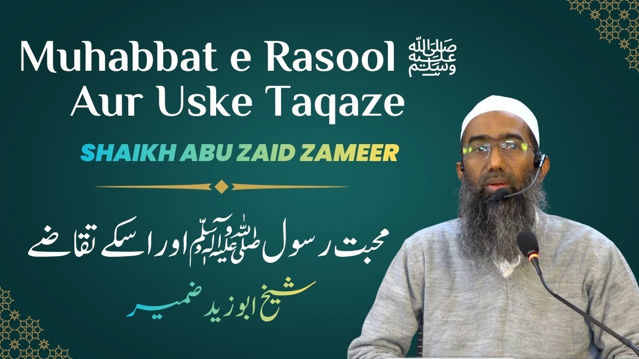 Muhabbat e Rasool Aur Uske Taqaze- Shaikh Abu Zaid Zameer