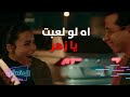 أحمد زاهر و بسمه اخدو كشاف وأسماء جلال وطه الدسوقى أخدو الدهب أسماء جلال Drama 