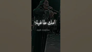 ساجدة عبيد امك طاغية 