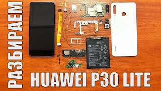 картинка: HUAWEI P30 LITE - полная разборка, замена задней крышки, замена дисплея, замена аккумулятора