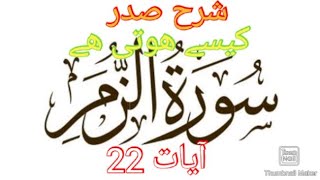 Shrah Sadar Kya Haaa Kasay Hoti Ha Alm Tv