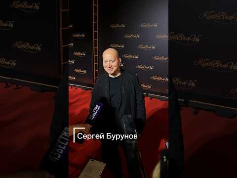 Сергей Бурунов, Орнелла Мути и другие на открытии фестиваля КиноБраво в Сочи #shorts #актеры