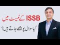 How to prepare for issb test  syed ali jafri