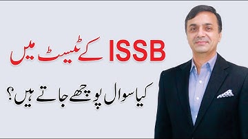 How To Prepare For ISSB Test? - ISSB Preparation - Syed Ali Jafri