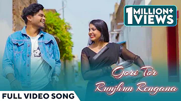 गोरी तोर रुनझुन रेंगना | Gori Tor Runjhun Rengana | Full Video Song | Hiresh Sinha | CG Song