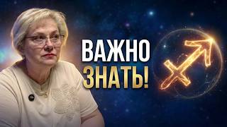 СТРЕЛЕЦ - гороскоп на Июнь 2026.ВАЖНО знать с Чего НАЧАТЬ. screenshot 3