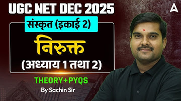UGC NET Sanskrit Paper 2  निरुक्त (अध्याय 1 तथा 2) Theory And PYQs By Sachin Sir