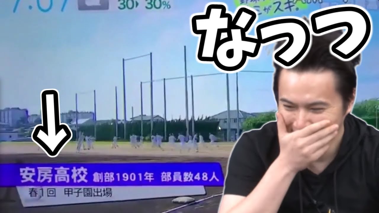 安房 水産 高校
