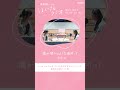 紅茶花伝 presents ほどけるラジオ ゲスト：Love Me Do