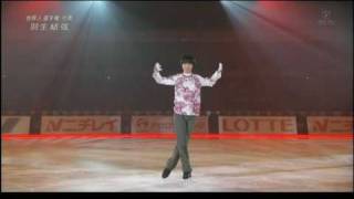 2008-12 Yuzuru Hanyu EX