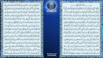 سعد الغامدي | 065 : سورة الطلاق | حفص عن عاصم