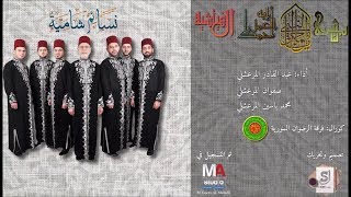 04 - ألبوم نسائم شامية : بشرى لنا - ياجمال النبي - إيه العمل - الفياشية