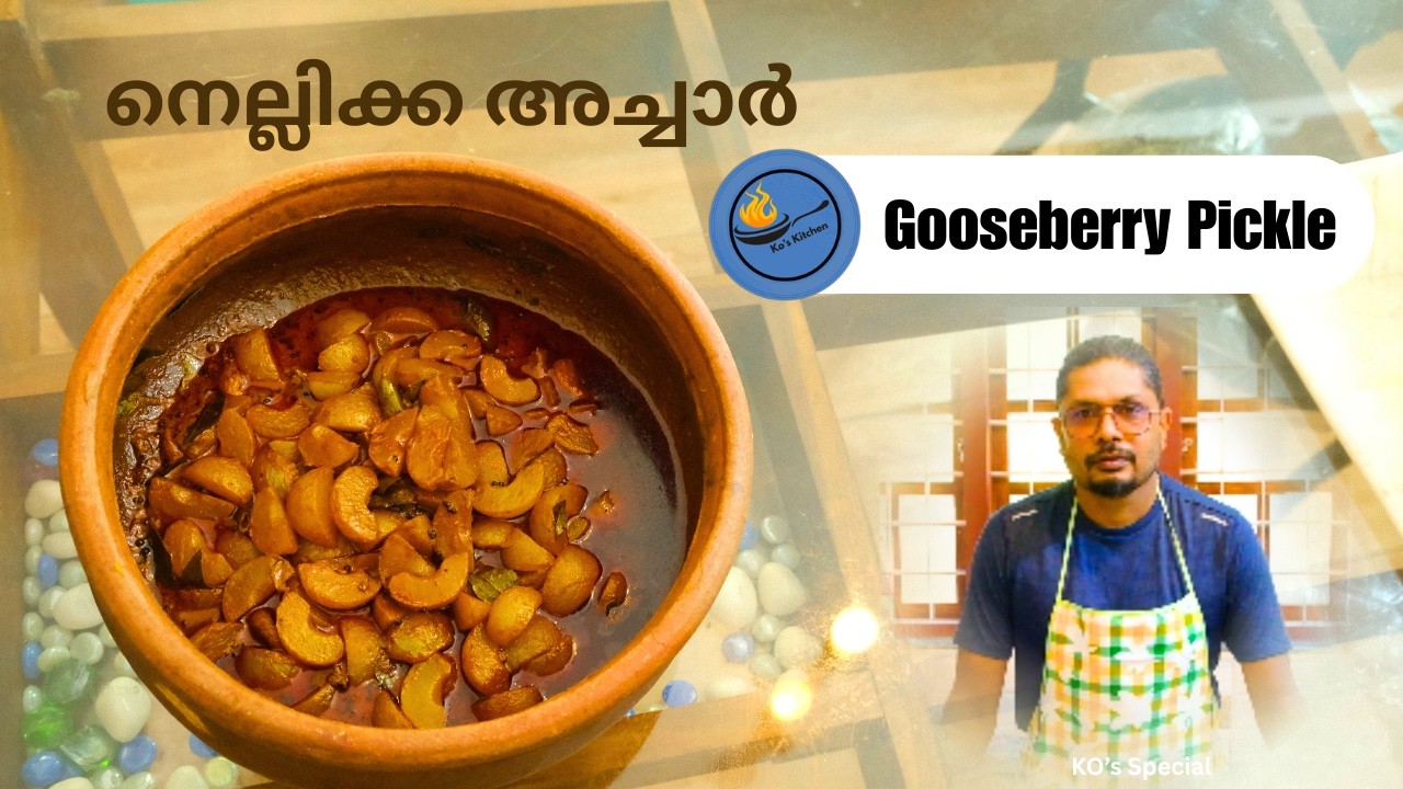 നെല്ലിക്ക അച്ചാർ ഇങ്ങനെ ഉണ്ടാക്കിയിട്ടുണ്ടോ?  || Nellikka Achar #kospecial ||Kostyle || #achar #food