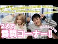 【今日好き】井上さんとみんなからの質問に答えたよー！【コラボ企画】