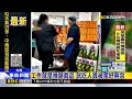 疑不滿試吃人員推銷商品 阿伯痛罵對方@newsebc