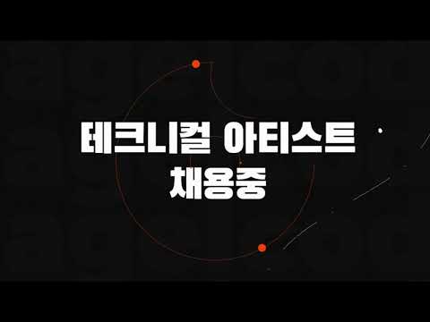 베이글코드 | 🤹‍♂️ 테크니컬 아티스트에 지원하세요!