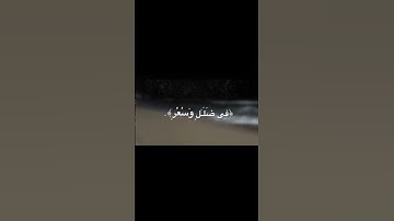 # محمد اللحيدان #إِنَّ الْمُجرِمِينَ فِى ضَلَالٍ وَسُعُرٍ #سوره القمر