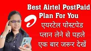 Best Airtel PostPaid Plan सोचिए नहीं वीडियो देखिए और कन्फ्यूज़न ख़तम करिए