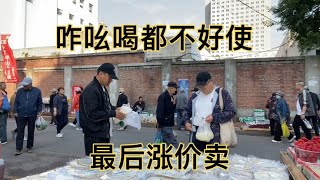 摆摊卖春饼花这老些摊位费咋吆喝都不好使最后涨价卖行么