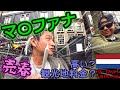 【合法だらけ!?】アムステルダムでオランダ人とコーヒーショップ！なんでこんなに自由なの…？[ヨーロッパ１周ゼロ円旅北欧東欧編]#１
