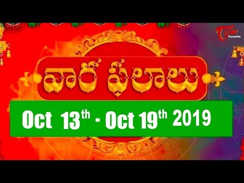 vaara-phalalu-|-october-13th-to-19th-october-2019-|-weekly-horoscope-2019-|-teluguone