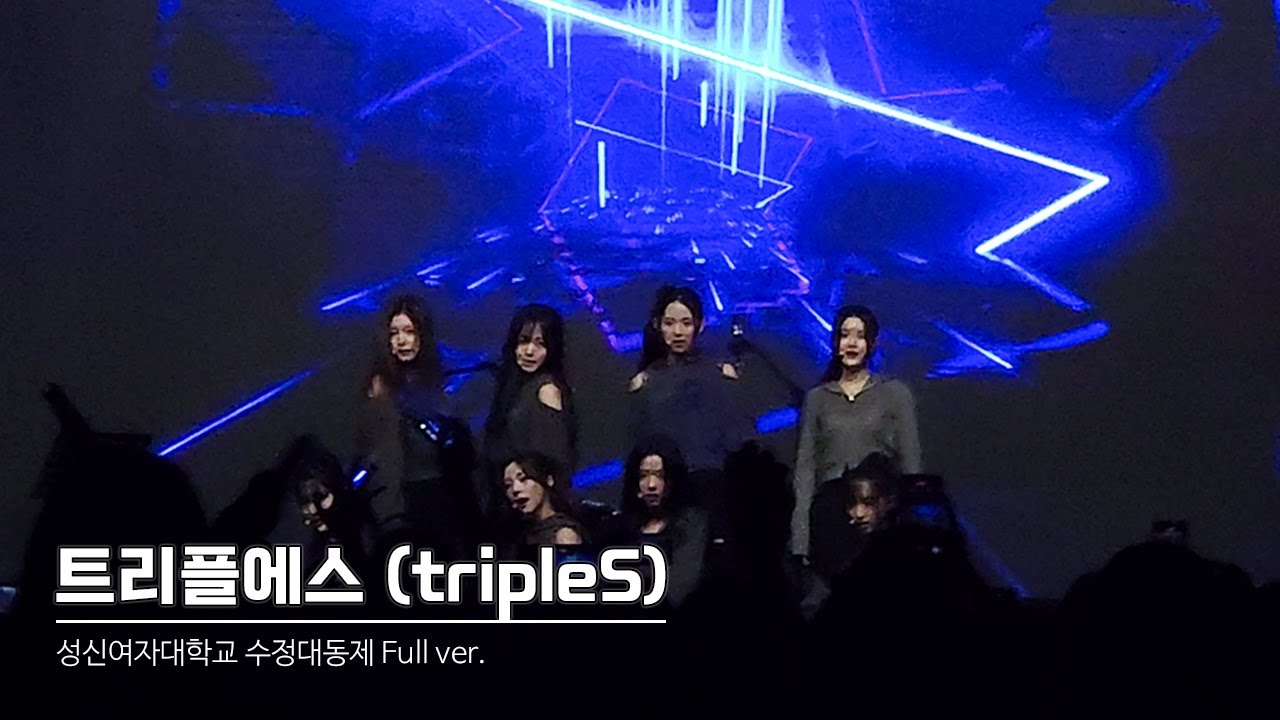 성신여자대학교 축제 tripleS (트리플에스) Full ver.ㅣ240926 수정대동제 Eternal 2일차