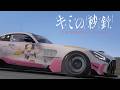 【ホロライブ】キミの秒針 Eurobeat Remix【癒月ちょこ】