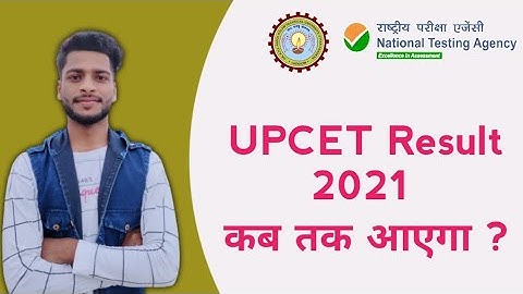 UPSEE (UPCET) Result 2021 | UPCET Entrance Exam result 2021 | NTA UPCET 2021 Result