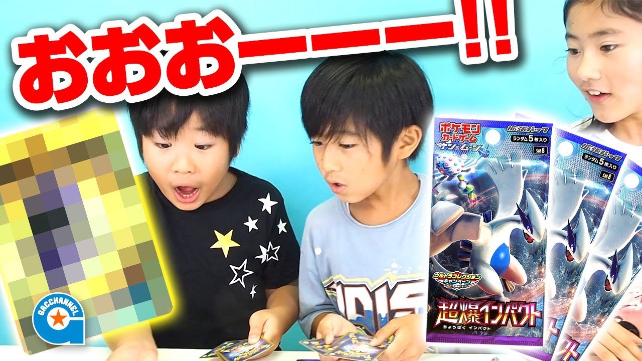 がっちゃん⭐︎2点おまとめ ポケモンカードの超爆インパクトを開封しました【がっちゃん】ポケモン