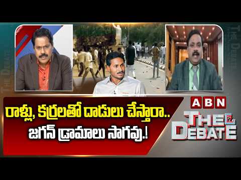 రాళ్లు, కర్రలతో దాడులు చేస్తారా..జగన్ డ్రామాలు సాగవు.! | Ex Judge Ramakrishna On YS Jagan | ABN - ABNTELUGUTV