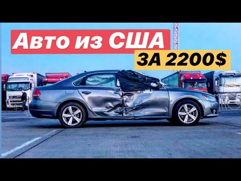 АВТО ИЗ США /// В ЧЕМ ВЫГОДА???! - YouTube