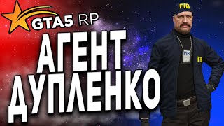 GTA 5 RP ● Я ВСТУПИЛ В ФИБ И ЧТО-ТО КАКАЯ-ТО ХЕРНЯ ● ГДЕ СКРЫТНОСТЬ? ● ГТА 5 РП