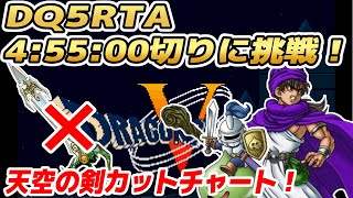 NullGame【ドラクエRTA】の配信のサムネイル画像