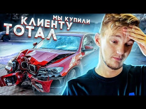 Видео: Мы подобрали ТОТАЛЬНЫЙ автомобиль. И это не кликбейт.