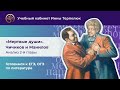 Н.В. Гоголь &quot;Мёртвые души&quot;. Подробный анализ. 2 глава