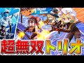 進撃 マジえぐい プロ選手 だらけのトリオ大会で最高の連携を見せつける ストームサージも発生するが まさかの展開に フォートナイト ゆっくり実況 チャプター2リミックス 進撃 マジえぐい プロ選手 だらけのトリオ大会で最高の連携を見せつける ストームサージも発生するが まさかの展開に フォートナイト ゆっくり実況 チャプター2リミックス