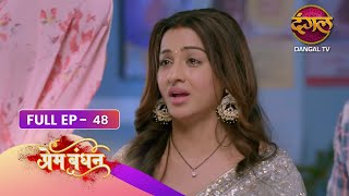 Prem Bandhan | Full Episode 48 | Dangal TV Prime