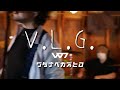 「V.L.G. 」by ワタナベカズヒロ Kazuhiro Watanabe WTNBKZHR
