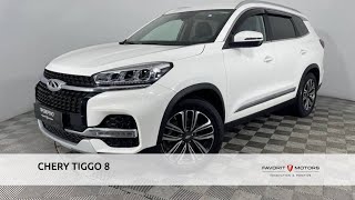 CHERY TIGGO 8 с пробегом 2020