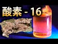 サマリウム金属は癌の治療に使用されます
