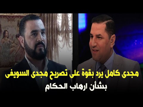 مجدى كامل يرد بقوة على تصريح مجدى الزملكاوي بشأن إرهاب الأهلاوية للحكام وإشتباك ناري علي الهواء