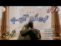 Sudden Nikkah | Innocent Heroine | Mansha Mohsin Ali | Romantic Urdu Novel