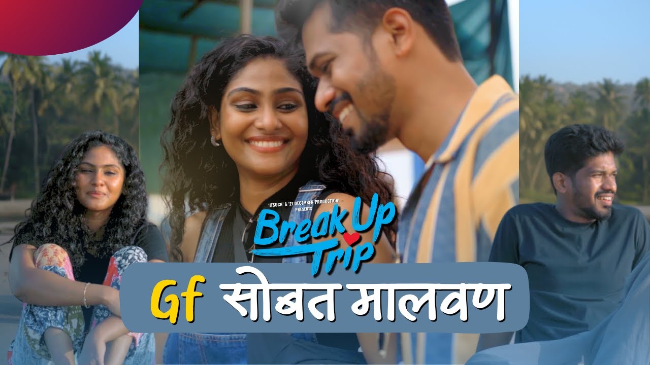 Secret Breakup Trip | Marathi Film