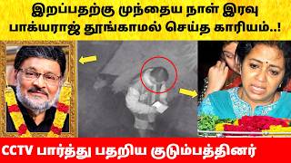 Actor Bhagyaraj sleepless | Family Emotional | Hospital Video | Shanthanu | Latest News | Wife