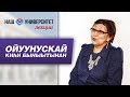 Платон Ойуунускай киhи быhыытынан – Варвара Окорокова