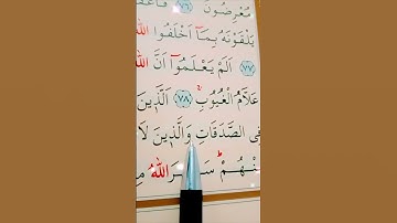 سورة التوبة الأية 79 القارئ سعد الغامدي