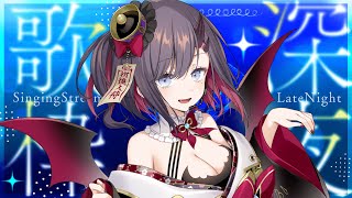 【#歌枠 * song】6月最初の土曜深夜歌枠！深夜に1曲聴いていって～👻🌙🌟【ぱわーぼいすVtuber／彷徨鈴】