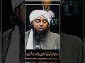 QAZA-e-UMRI ka Sunnat Tareeqah ??? Engineer Muhammad Ali Mirza #shorts #viral