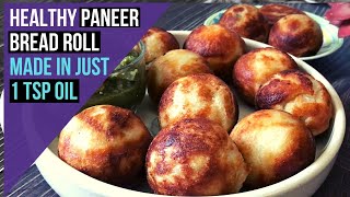 Healthy PANEER Bread Roll | How to Make Easy Panner Breakfast / Snack with Just 1 Tsp Oil | Bonda